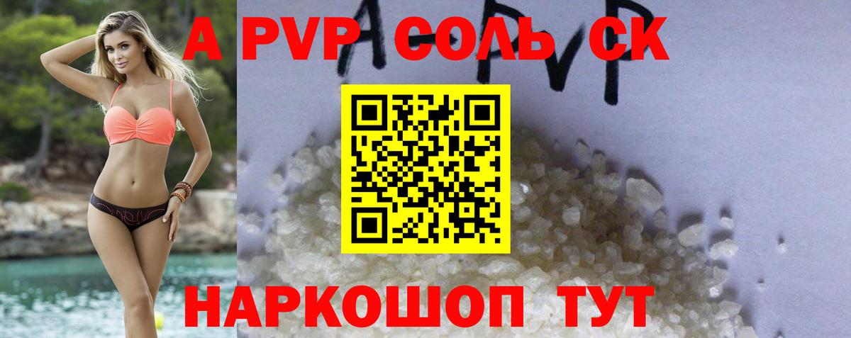 Alpha PVP мука Луховицы