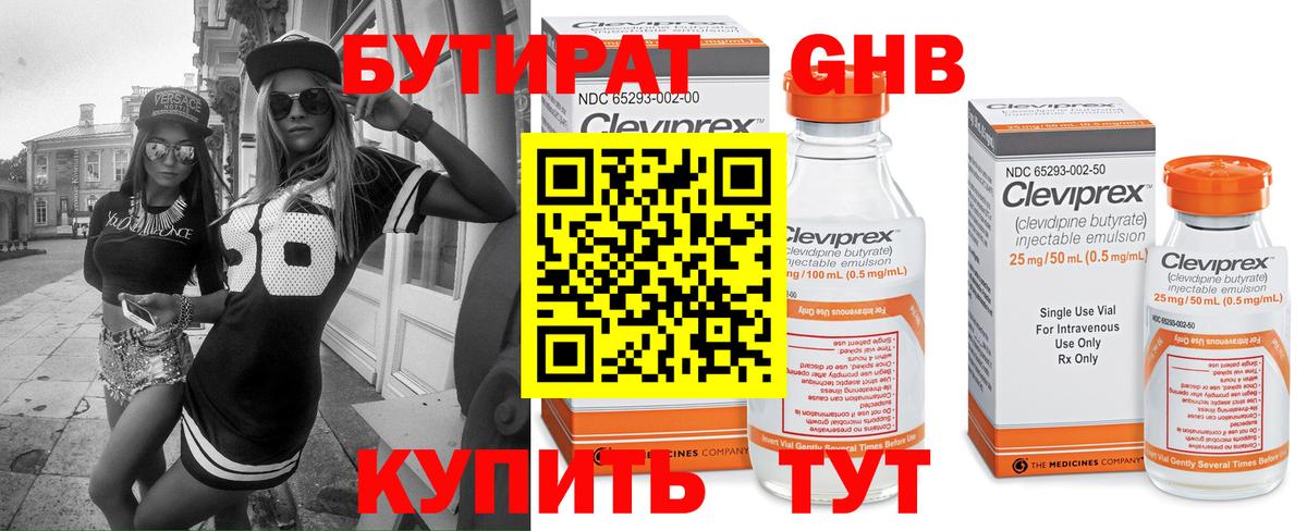 Луховицы  Бутират оксана  Вход с VPN 