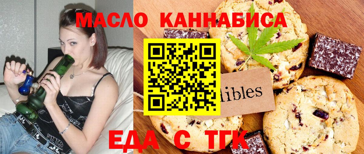Луховицы  Еда ТГК марихуана  Вход с VPN 