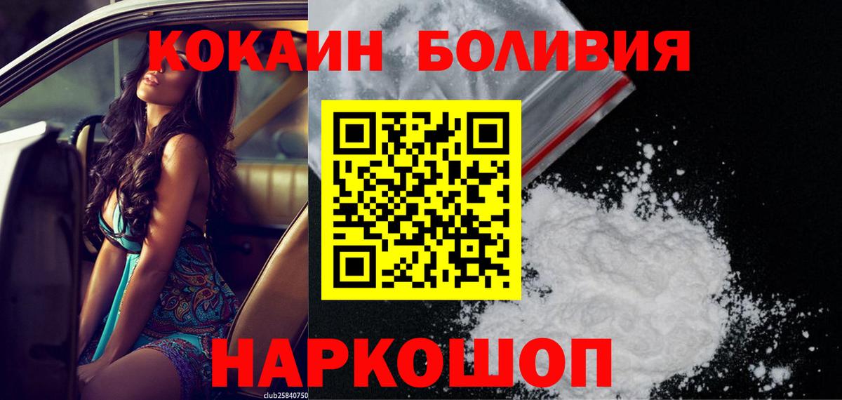 Кокаин Columbia Луховицы