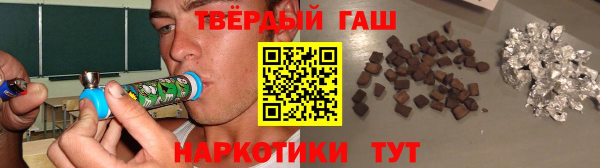 ГАШ гашик Луховицы