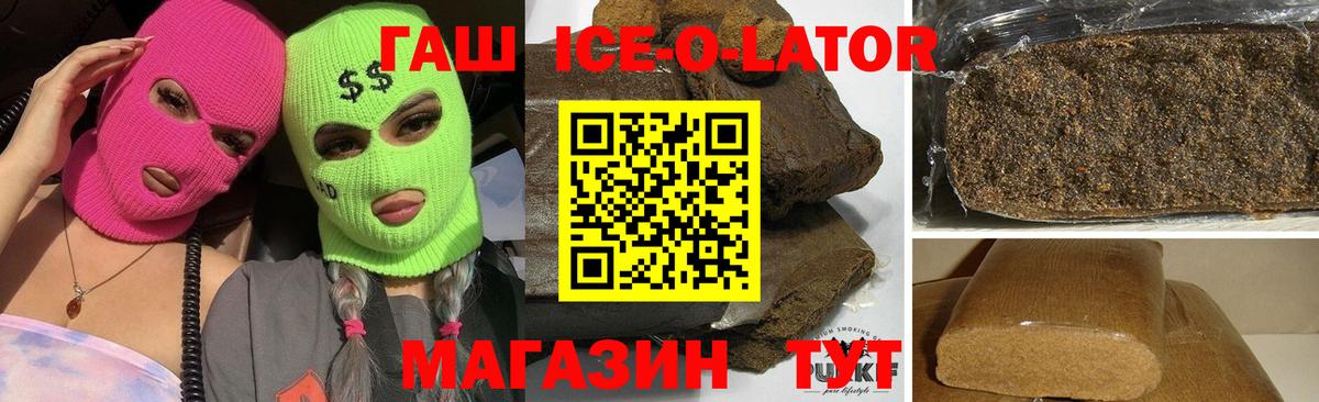Луховицы  Гашиш ice o lator  ГАШ  Вход с VPN 