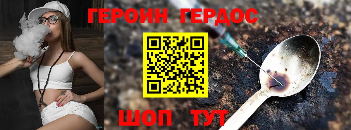 Героин белый  Героин  Луховицы  Вход с VPN 