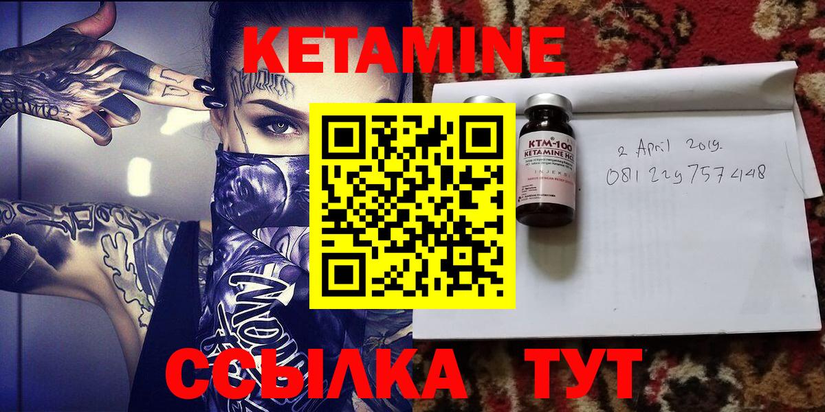 КЕТАМИН VHQ Луховицы