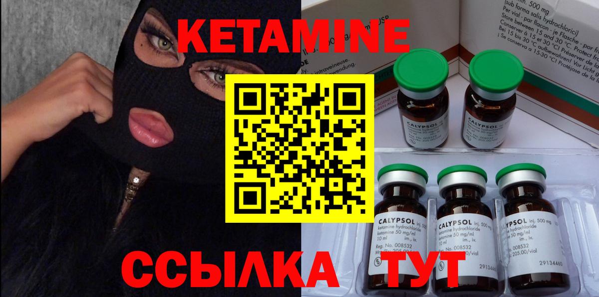 КЕТАМИН VHQ  Вход с VPN  Луховицы 