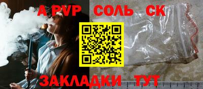 альфа пвп Заводоуковск