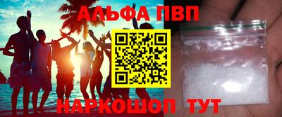 альфа пвп Заводоуковск