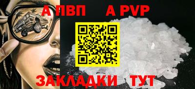 альфа пвп Заводоуковск