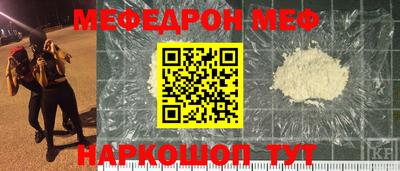 MESCALINE Жуковский