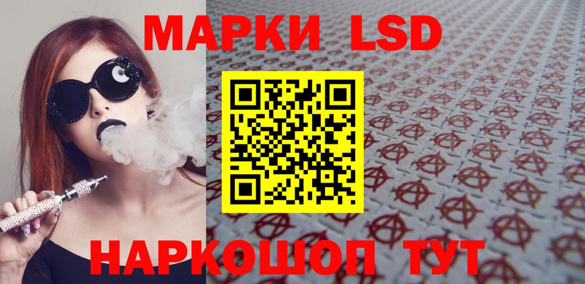LSD-25 экстази ecstasy Луховицы