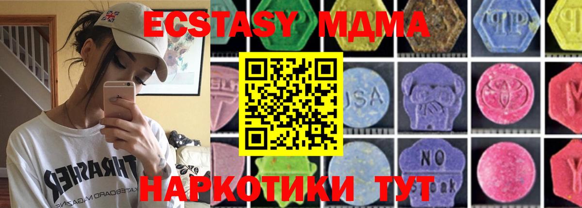 MDMA crystal Луховицы