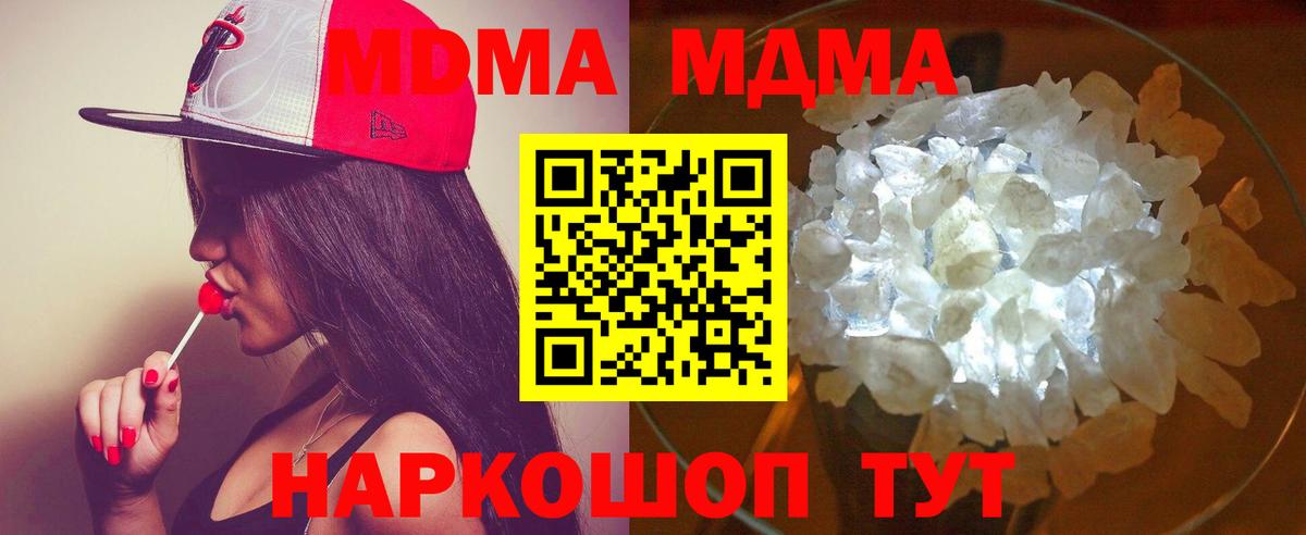 MDMA  MDMA crystal  Вход с VPN  МДМА crystal  Луховицы 