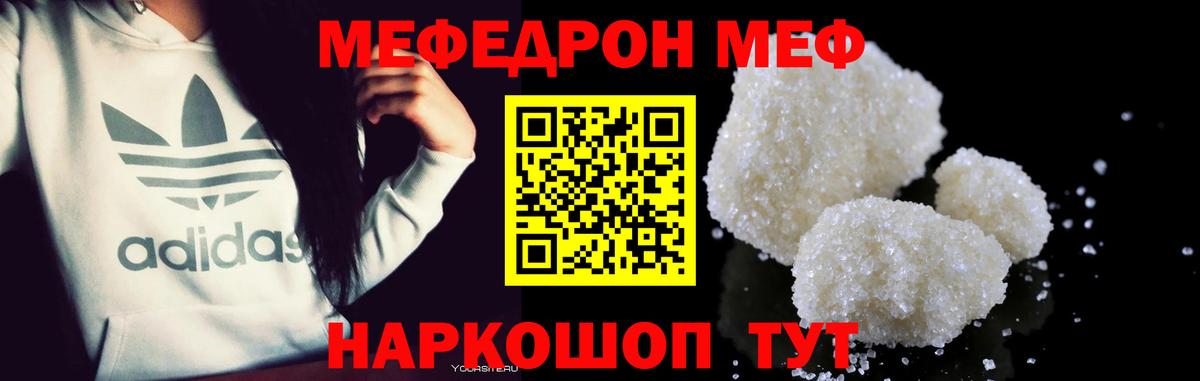 МЕФ VHQ  МЕФ мука  Луховицы  Меф  Вход с VPN 