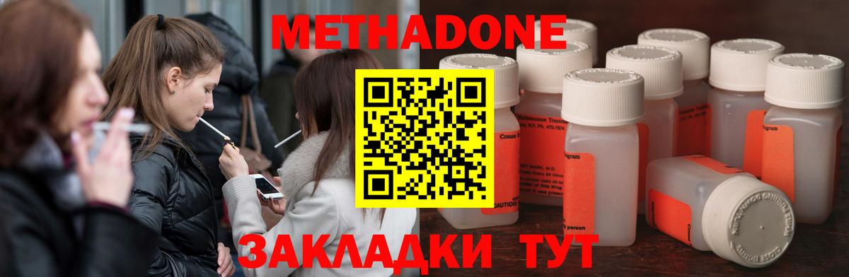 ссылка на мегу ТОР  Метадон VHQ  Метадон VHQ  Вход с VPN  Луховицы 