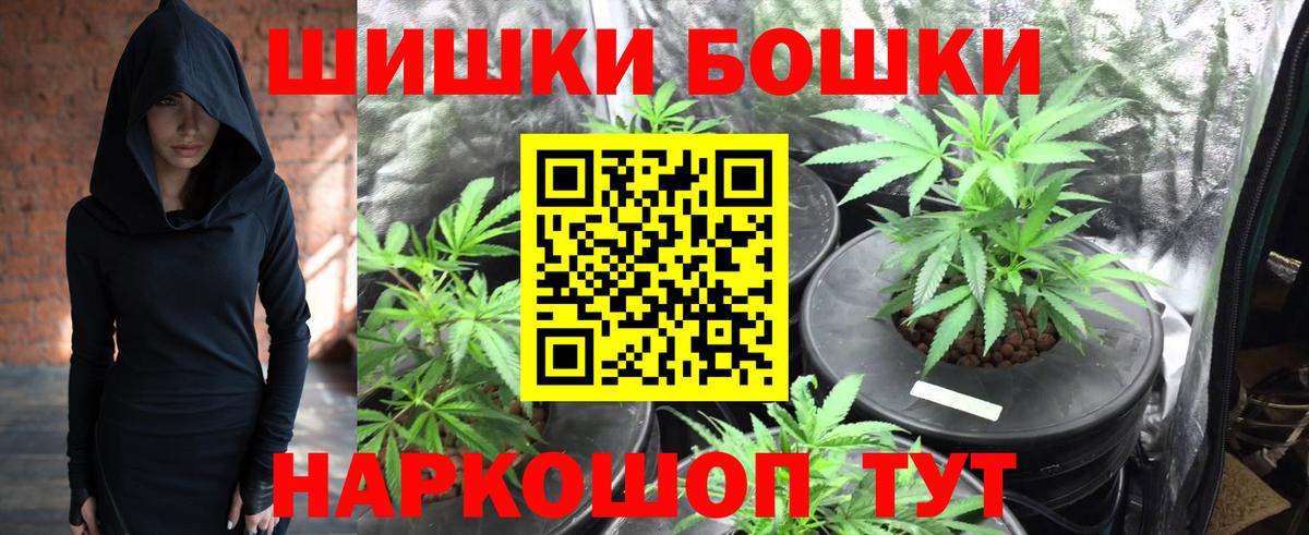 Луховицы  Бошки Шишки тримм  Вход с VPN  Бошки марихуана тримм  Конопля план 